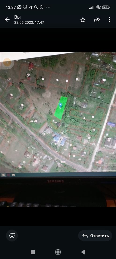 Купить  участок