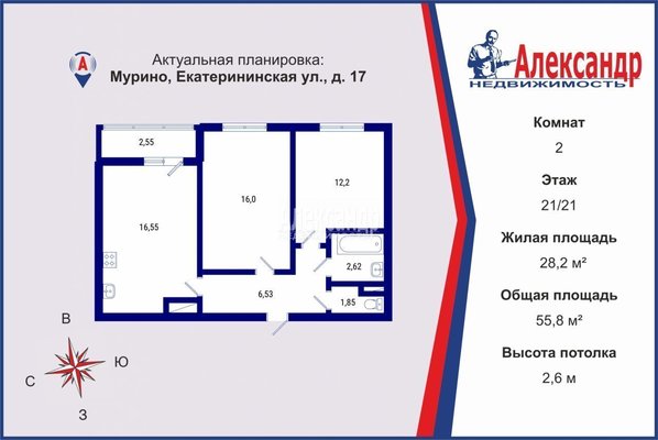 Купить 2-комнатную квартиру