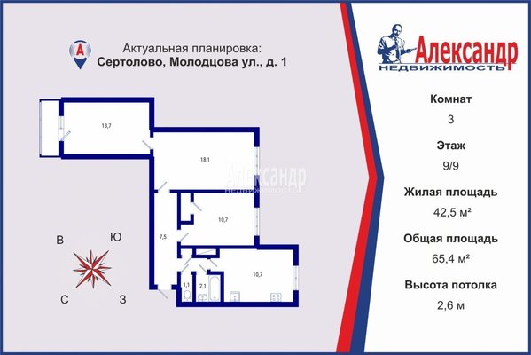 Купить 3-комнатную квартиру