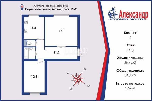 Купить 2-комнатную квартиру