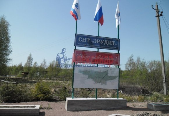 Купить  участок