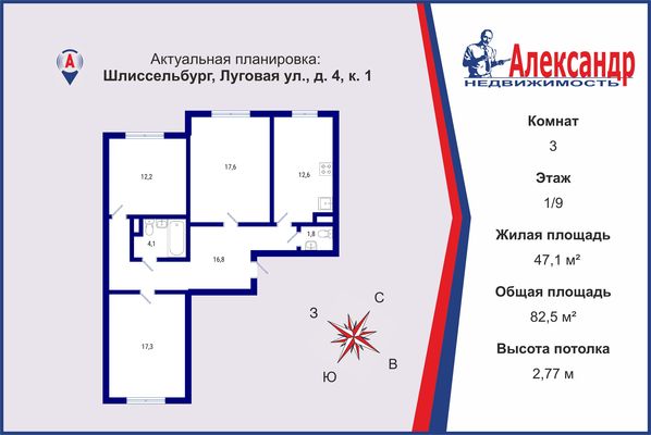 Купить 3-комнатную квартиру