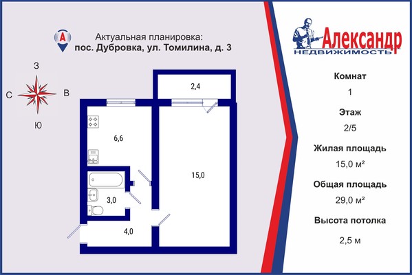 Купить 1-комнатную квартиру