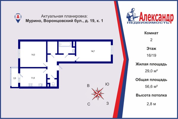 Купить 2-комнатную квартиру