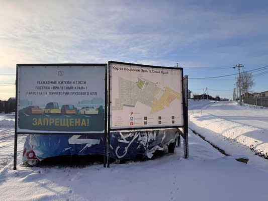 Купить  участок