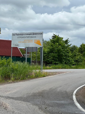 Купить  участок